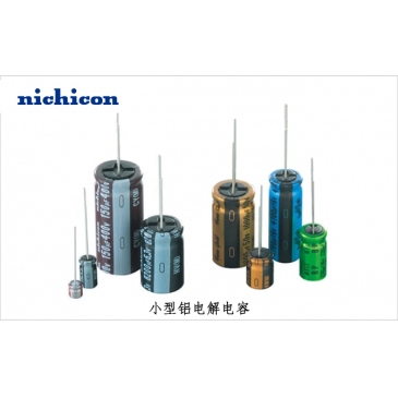 原装正品​尼吉康​Nichicon电解电容UPW1J470MPDANA 47U/63V  8*9*15​